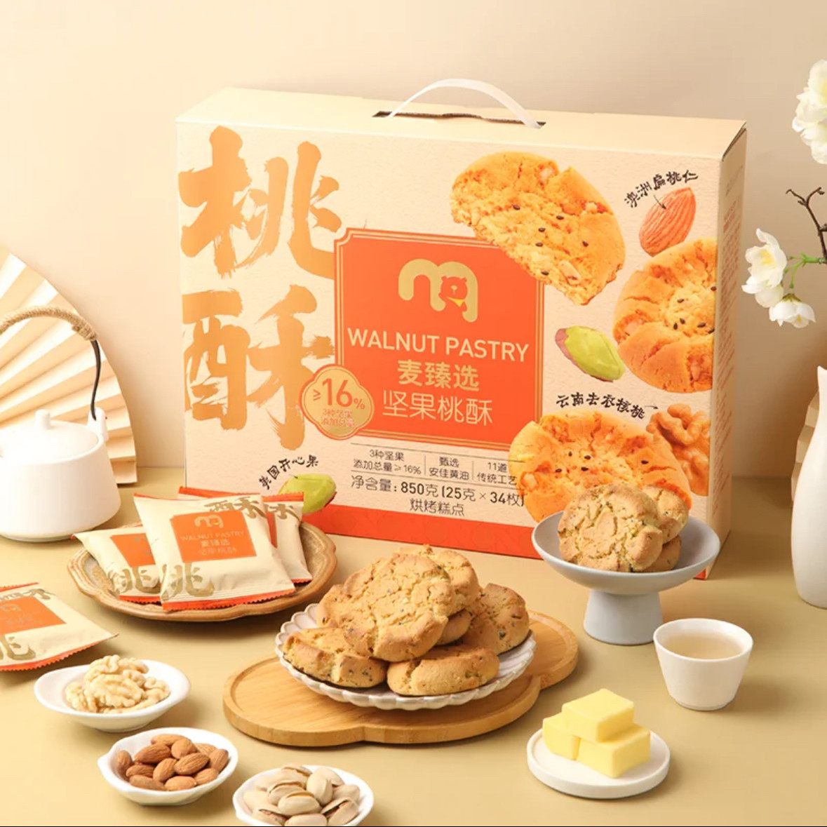 麦德龙SamCostco开市客会员超市代购糕点麦臻选泸溪河坚果桃酥