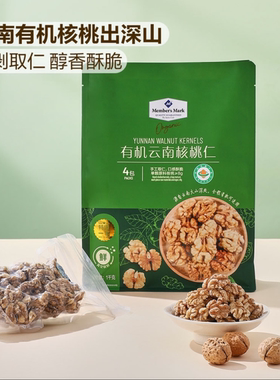 CostcoSam会员超市代购坚果籽养生Chacheer恰恰生香有机核桃仁1kg