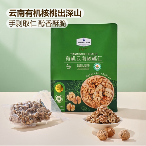 山姆代购有机核桃仁1kg