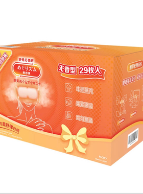 麦德龙SamCostco开市客会员代购日本进口花王美舒律蒸汽眼罩无香