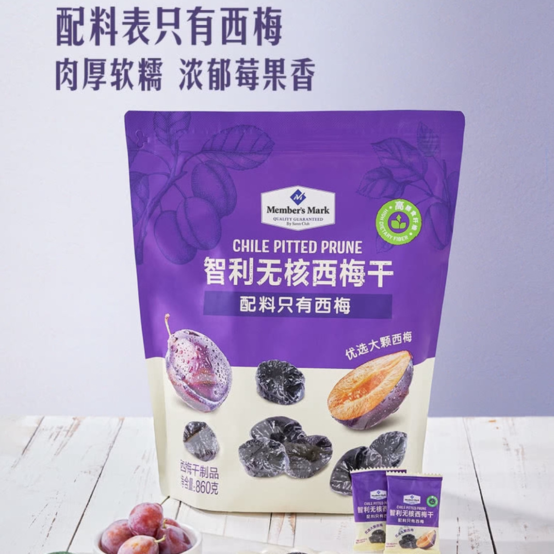 麦德龙SamCostco开市山客姆会员超市代购蜜饯干MM智利无核西梅干