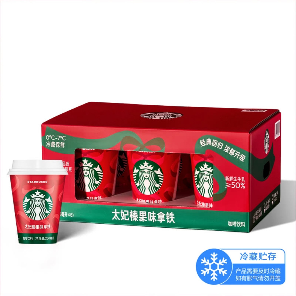麦德龙SamCostco会员超市代购即饮咖啡饮料星巴克太妃榛果味拿铁