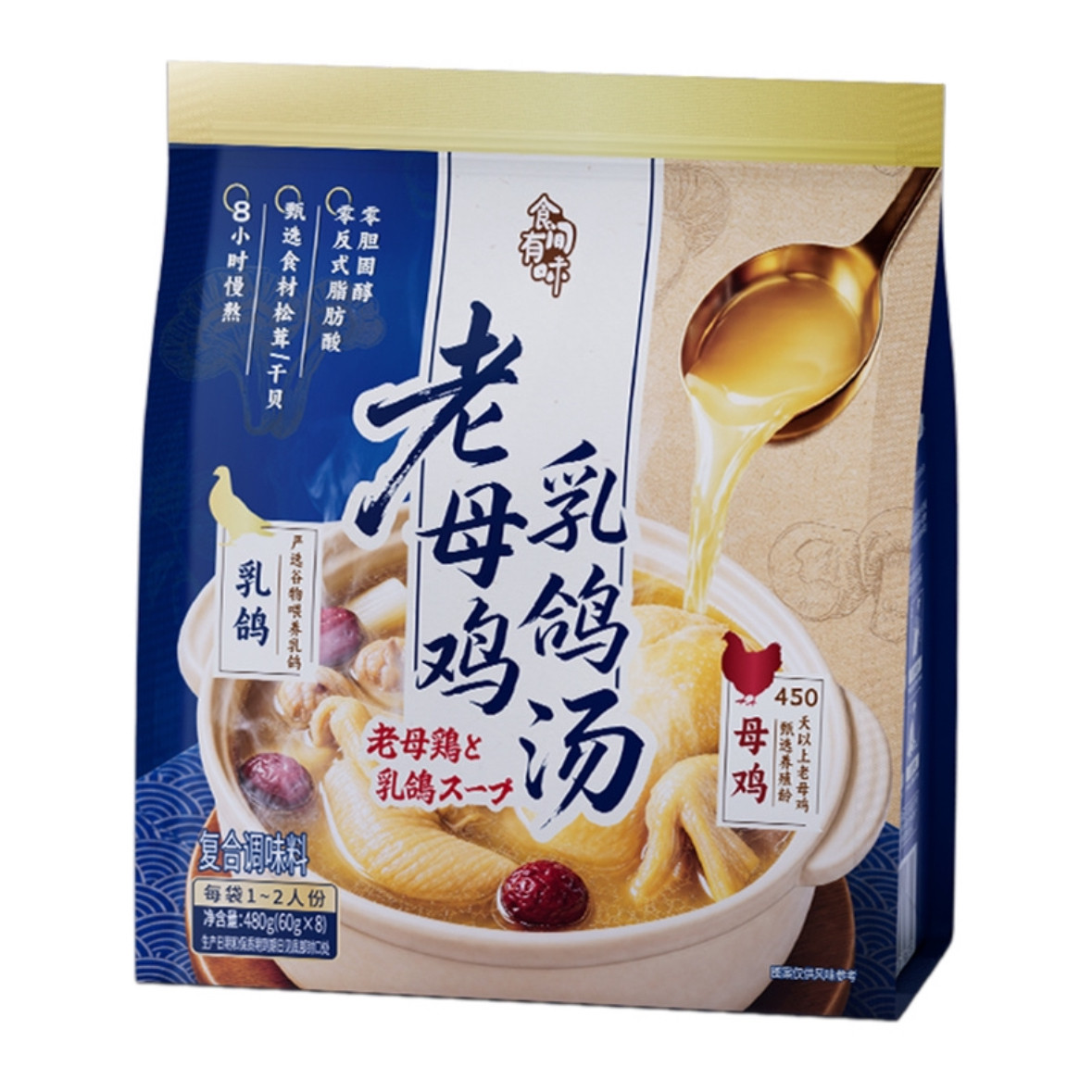 山姆食间有味老母鸡乳鸽汤料