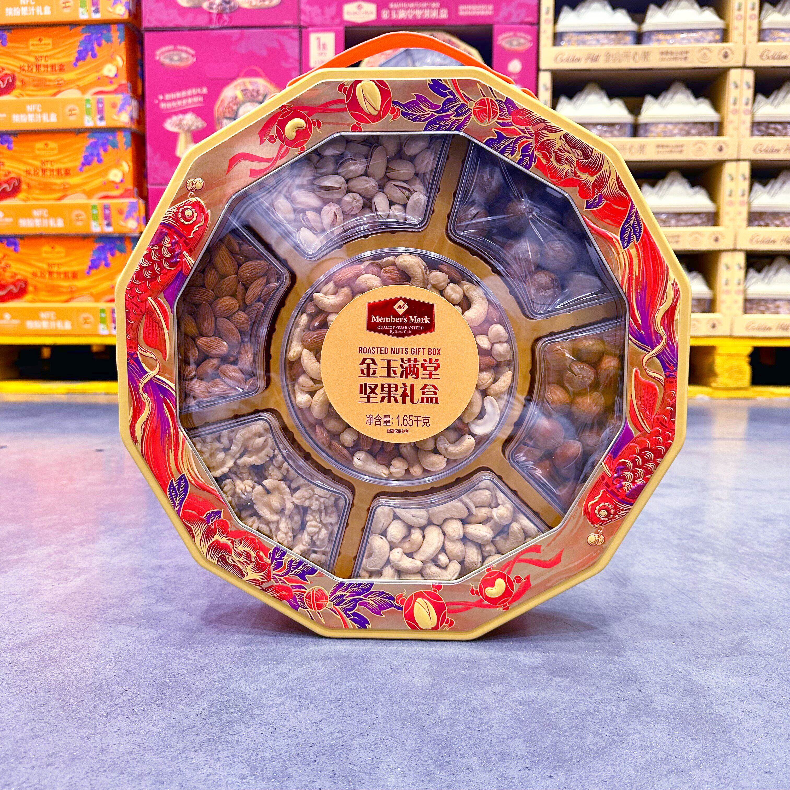 山姆代购熟制籽仁干炒货榛子腰果Member's Mark金玉满堂坚果礼盒