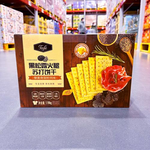 Tafe黑松露火腿苏打饼干1.16kg