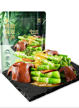 山姆Costco代购徽记牛肝菌翡翠笋