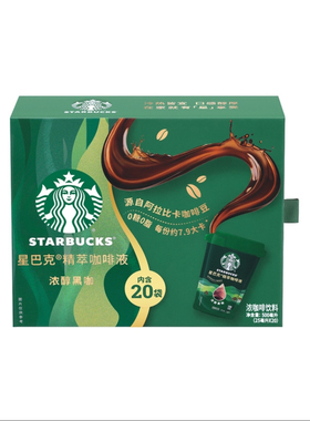 麦德龙SamCostco会员超市代购浓醇黑咖0糖0脂MM星巴克精萃咖啡液