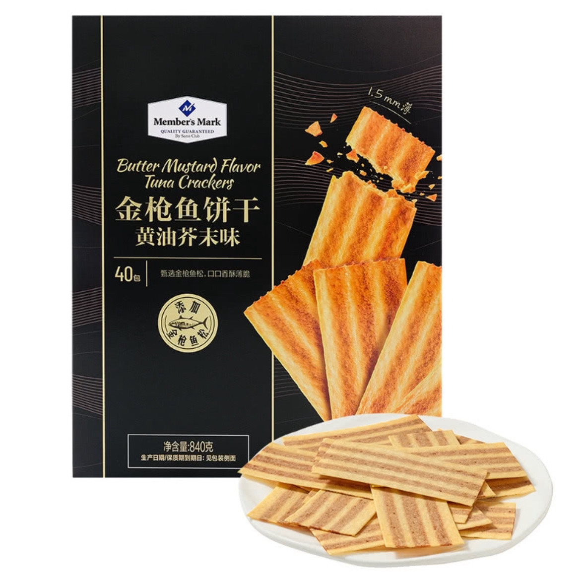 麦德龙SamCostco开市客山姆会员超市代购黄油芥末味MM金枪鱼饼干