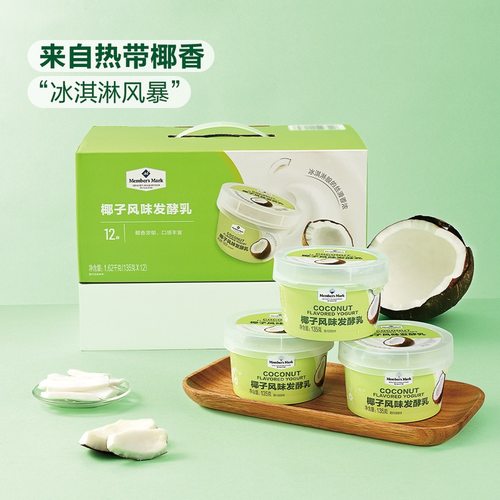 Member’sMark香草椰子发酵乳
