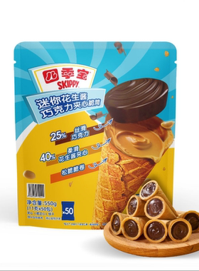 SamCostco上海会员超市代购四季宝迷你花生酱巧克力夹心脆筒550g