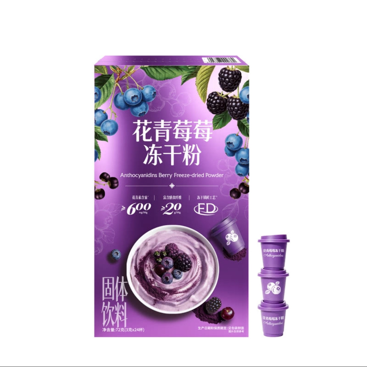 山姆轻养诺花青莓莓冻干粉