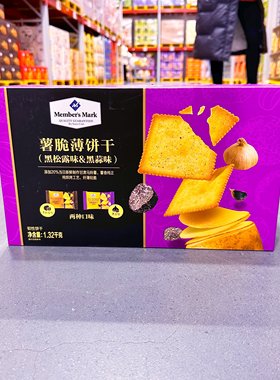 麦德龙SamCostco会员超市代购Member’sMark黑松露黑蒜薯脆薄饼干