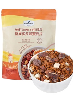 麦德龙Costco开市客会员代购Member’sMark水果坚果多多蜂蜜麦片