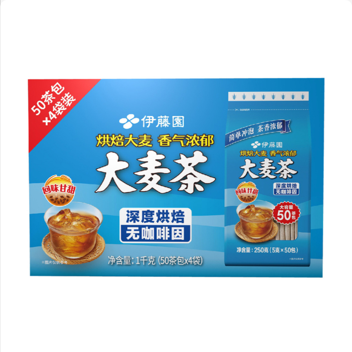 上海SamCostco开市客会员超市代购烘焙调味茶伊藤园大麦茶包