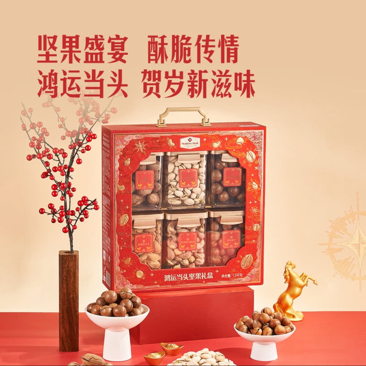 麦德龙SamCostco山姆开市客会员超市代购炒货MM鸿运当头坚果礼盒