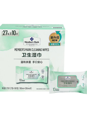 山姆代购MM芦荟卫生湿巾