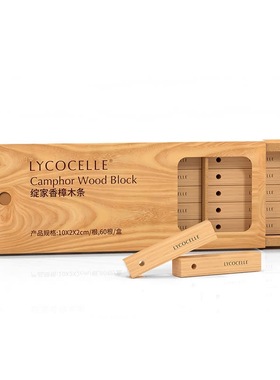 麦德龙Costco开市客会员超市代购除味防霉防蛀虫绽家香樟木条60根