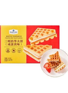 麦德龙SamCostco开市客会员超市代购Member’s Mark三明治华夫饼