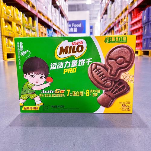 山姆正品会员超市代购休闲高钙营养糕点雀巢美禄运动力量饼干630g