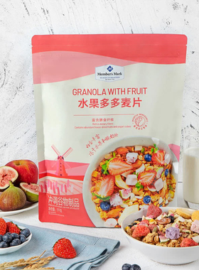 麦德龙Costco开市客会员超市代购Member’s Mark坚果水果多多麦片
