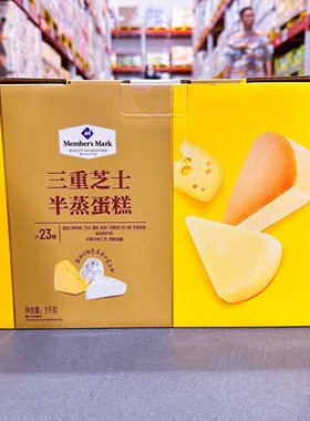 麦德龙SamCostco会员超市代购糕点Member’sMark三重芝士半蒸蛋糕