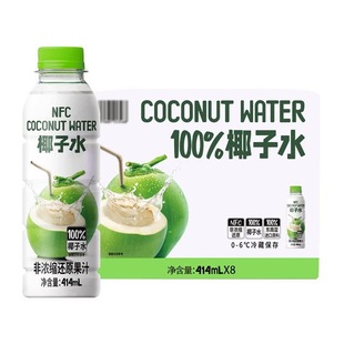 山姆會(huì)員代購 WATER椰子水 COCONUT 非濃縮還原果汁冷藏叮個(gè)椰NFC