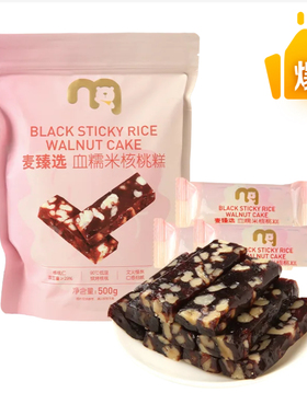 麦德龙SamCostco会员超市代购糕点甜心MM麦臻选血糯米核桃糕500g