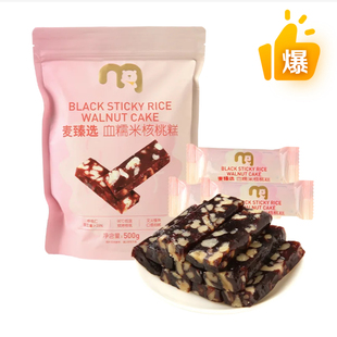 麦德龙会员超市代购 摆台零食甜品糕点甜心麦臻选血糯米核桃糕500g