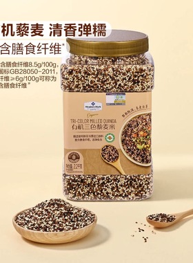 麦德龙Costco开市客会员超市代购Member’s Mark有机三色藜麦米