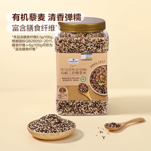 山姆代购MM有机三色藜麦米