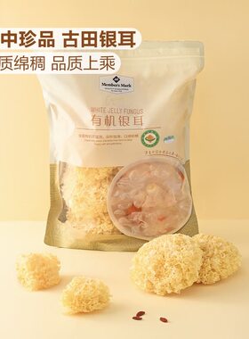 山姆Member’sMark有机银耳250g
