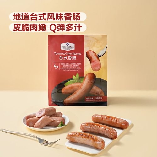 山姆代购Member’sMark台式香肠