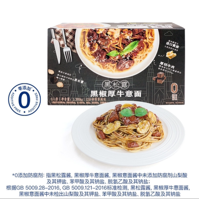 山姆会员超市代购速食西式简餐宝立客滋黑松露黑椒厚牛意面1305g