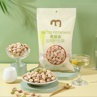 麦德龙SamCostco会员超市代购山姆Member’sMark麦臻选盐焗开心果