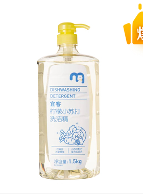 麦德龙CostcoSam开市客会员超市代购家用宜客柠檬小苏打洗洁精