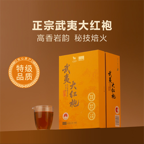 山姆会员超市代购礼盒装乌龙茶福建名茶冲泡茶叶八马武夷大红袍