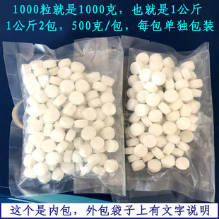 1000粒共2包高纯食品级二氧化氯消毒片泡腾片新冠疫情含氯消毒剂