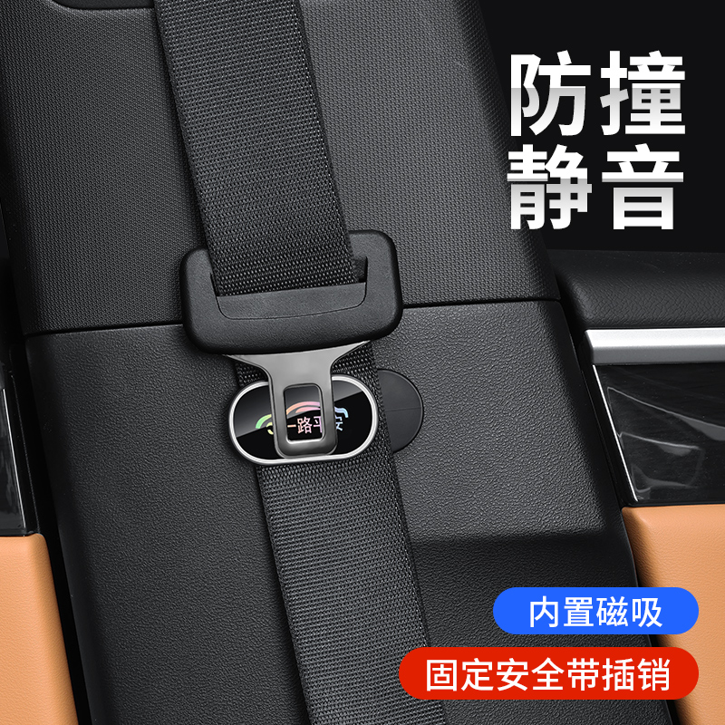 汽车安全带防碰撞异响稳定器
