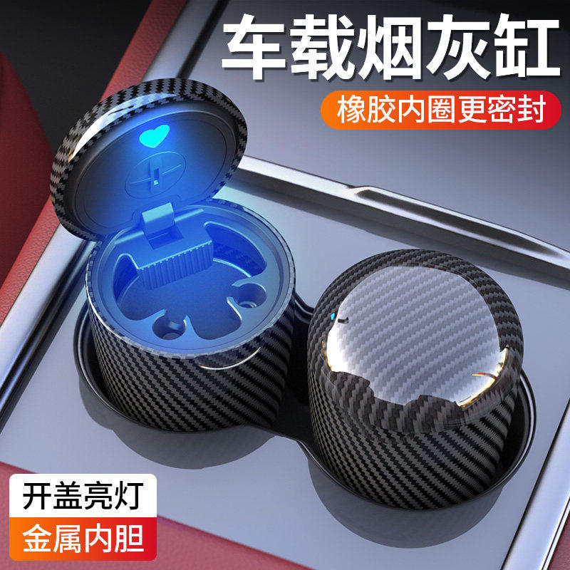 车载烟灰缸密封盖防漏防飞灰