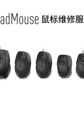 3Dconnexion cadmouse无线鼠标 滚轮失灵 左键单击无效 自动双击
