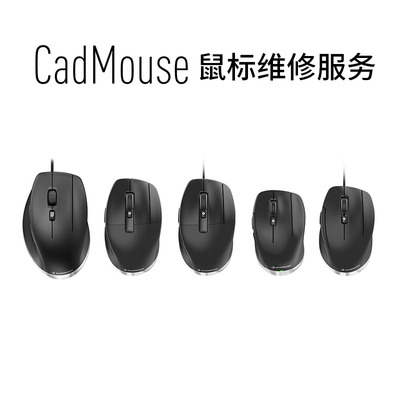 3Dconnexion cadmouse无线鼠标 滚轮失灵 左键单击无效 自动双击