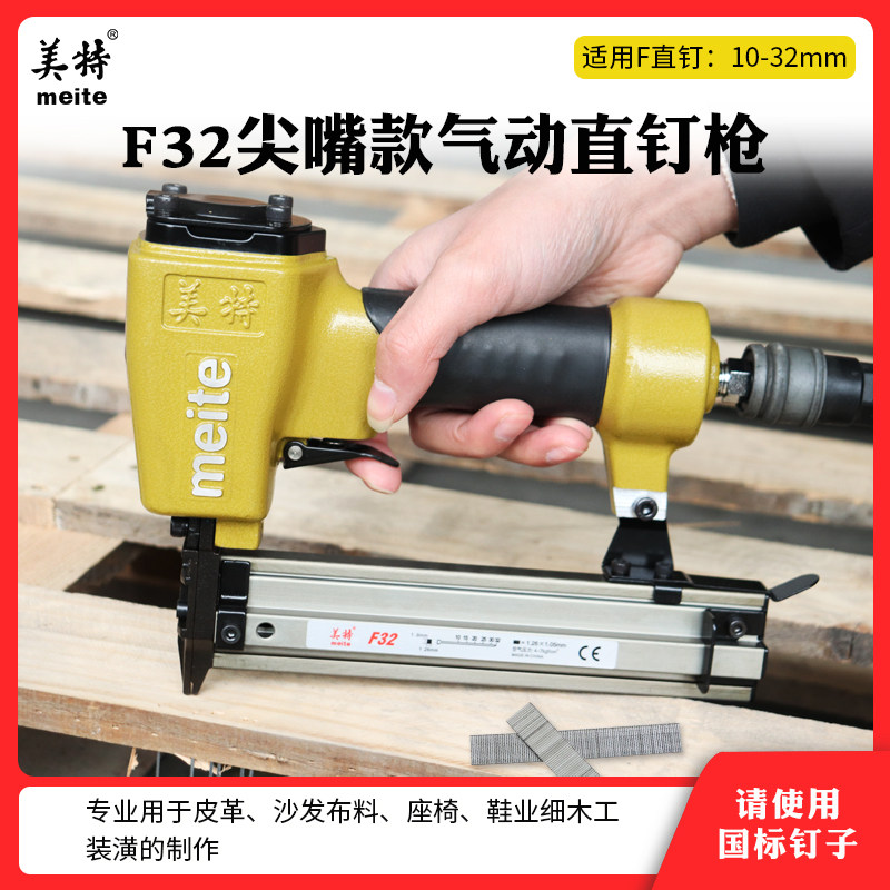 美特f32气动直钉枪f30不卡钉射钉枪1013码钉枪木工装修直排蚊钉枪