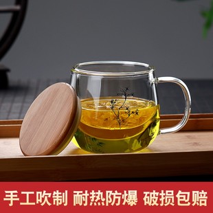 茶杯玻璃杯过滤家用带盖带把茶水分离泡茶杯男女透明花茶杯水杯子