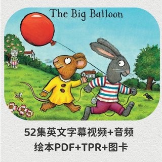 Pip and Posy波西和皮普英文动画音频绘本PDF图卡英语启蒙电子版