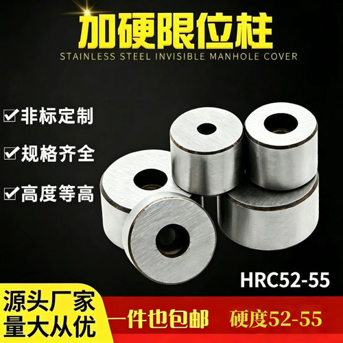 加硬限位柱冲压模塑胶模具配件模脚圆垫块撑头热流道垫片非标定制