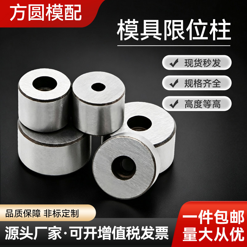 限位柱支撑柱塑胶模具配件图片