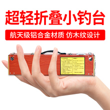 包邮 可折叠铝合金超轻迷你小钓台 钓凳钓椅 钓鱼台2018新款 特价