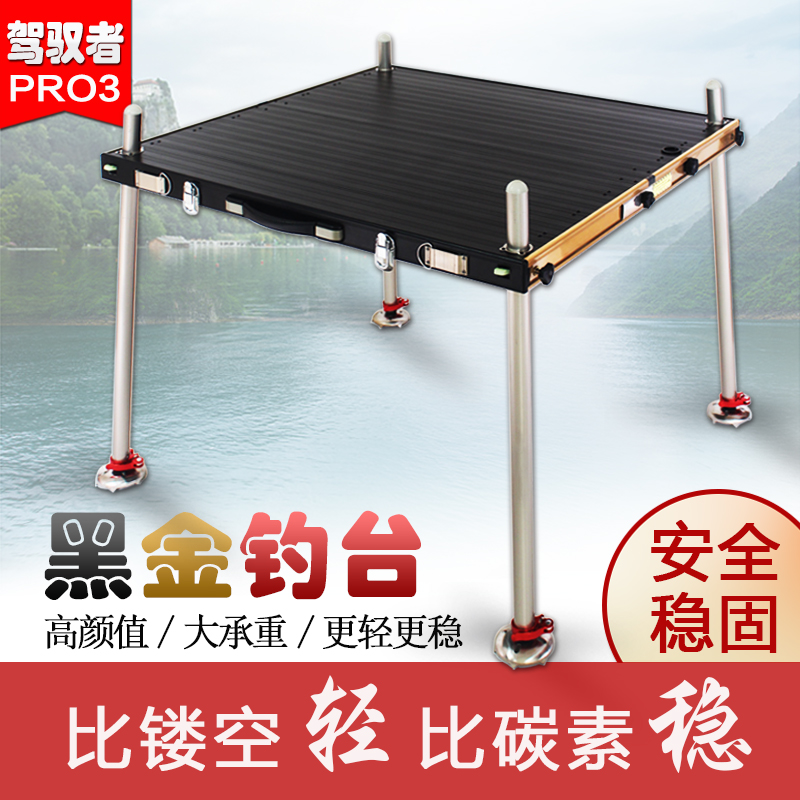 銘潤超輕黑金大釣臺漁具用品