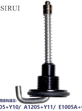 思锐A1005三脚架中轴挂钩E1005A铝合金升降中柱A1205脚架承重吊钩