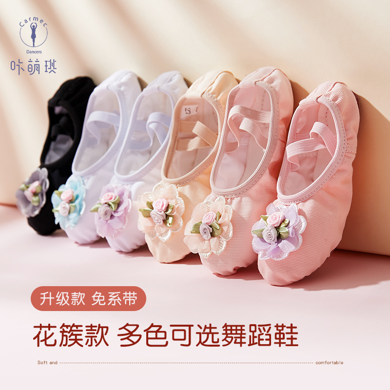 舞蹈鞋女软底练功猫爪儿童幼儿